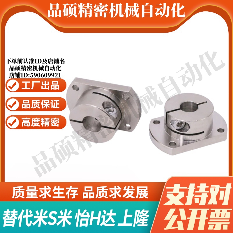 MI思米CLSM10/12/15/16/20/25/30/35/40/50底座两面法兰型