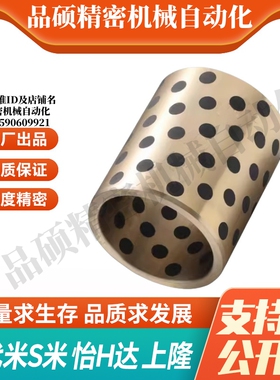 MI思米MPBR25/30-16/20/25/30/40/50直柱型无油衬套