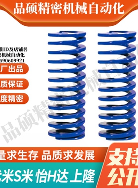 MI思米矩形螺旋弹簧SWL70-70/75/80/85/90/100/125/150/175/200