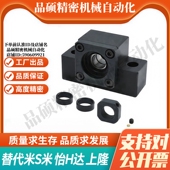 10S M思米 TEK6 经济滚珠丝杠支座组件固定侧