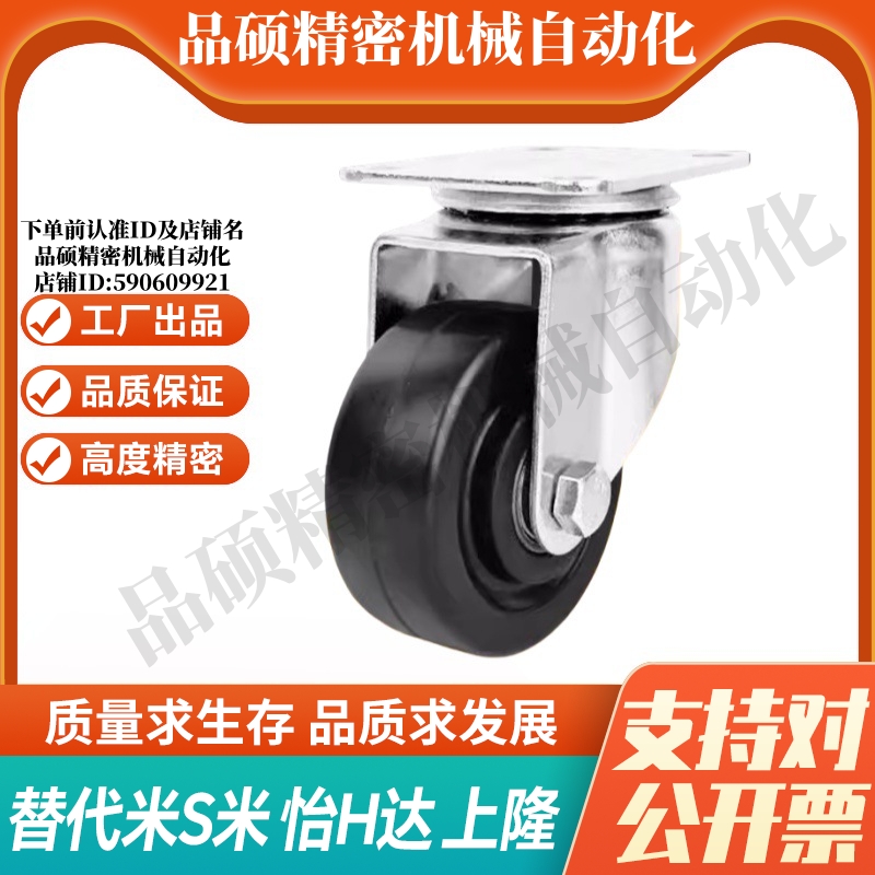 J-CPN01 J-CPN02-D50 60 75-NT NW JA NQ 怡合达低重心日式脚轮