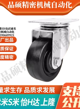 J-CPN01 J-CPN02-D50 60 75-NT NW JA NQ 怡合达低重心日式脚轮