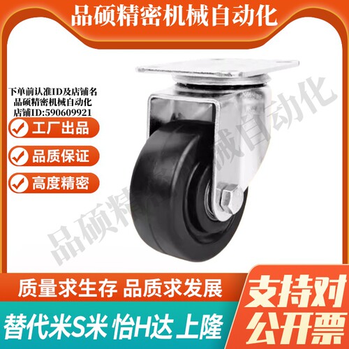 J-CPN01 J-CPN02-D50 60 75-NT NW JA NQ 怡合达低重心日式脚轮