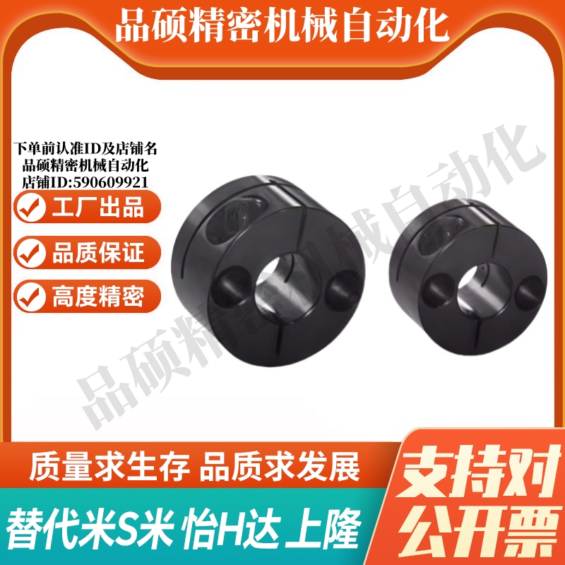 Y合达 GBS01-D8 D10 D12 D15 D16 D20 D25 D30开口圆型导向轴支座