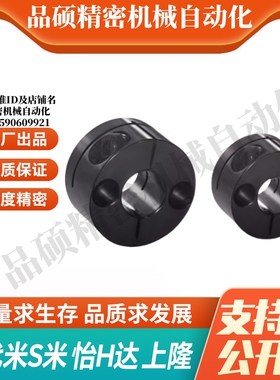 Y合达 GBS01-D8 D10 D12 D15 D16 D20 D25 D30开口圆型导向轴支座