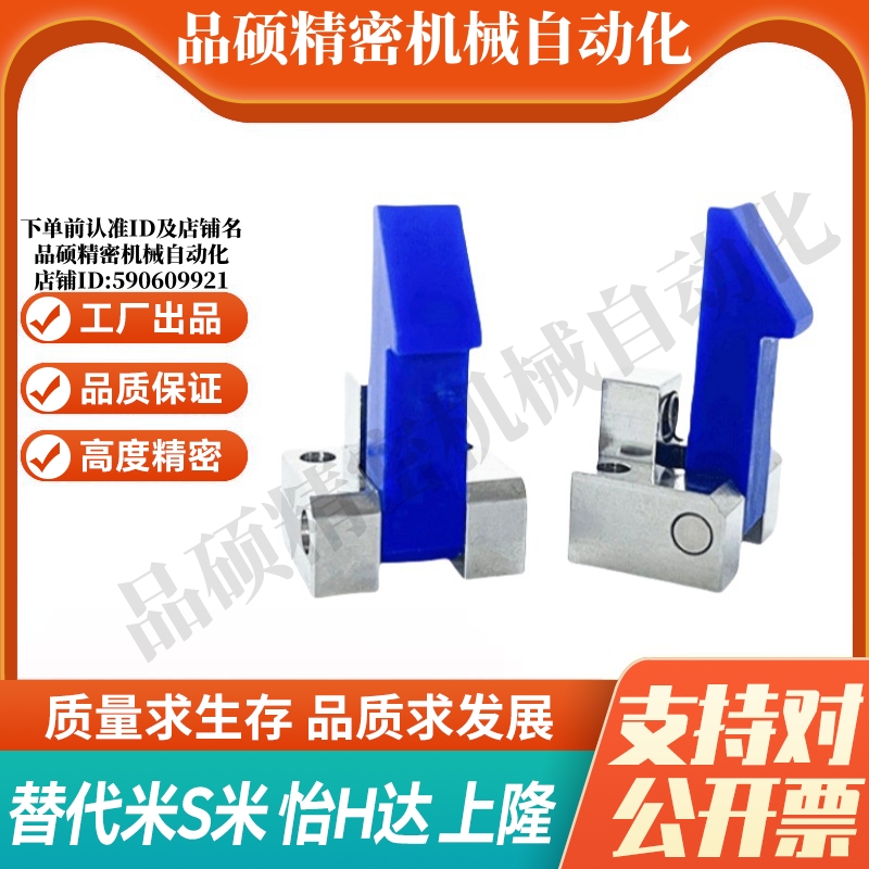 YI合达 PFE21-25 PFE21-35 PFE21-45 自动锁扣MC尼龙