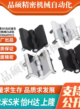 YI合达HFR01/HFR31/HFR32-40/42/50/54/60/90 锌合金铰链螺钉型合