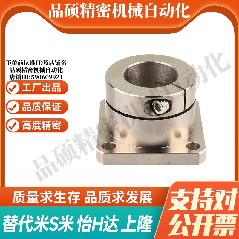 STHWS/STHWSL12/16/20/25/30方法兰导向轴支座开口型光轴固定座