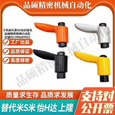 YI合达HAD01-M4/M5/M6/M8-E/J/ Y直杆形手柄 按压紧定可调位型