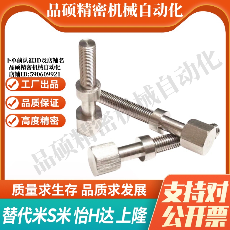 MI思米AJSTM3-10/15/20/25/30/35/40/45调整螺栓六角型标准型