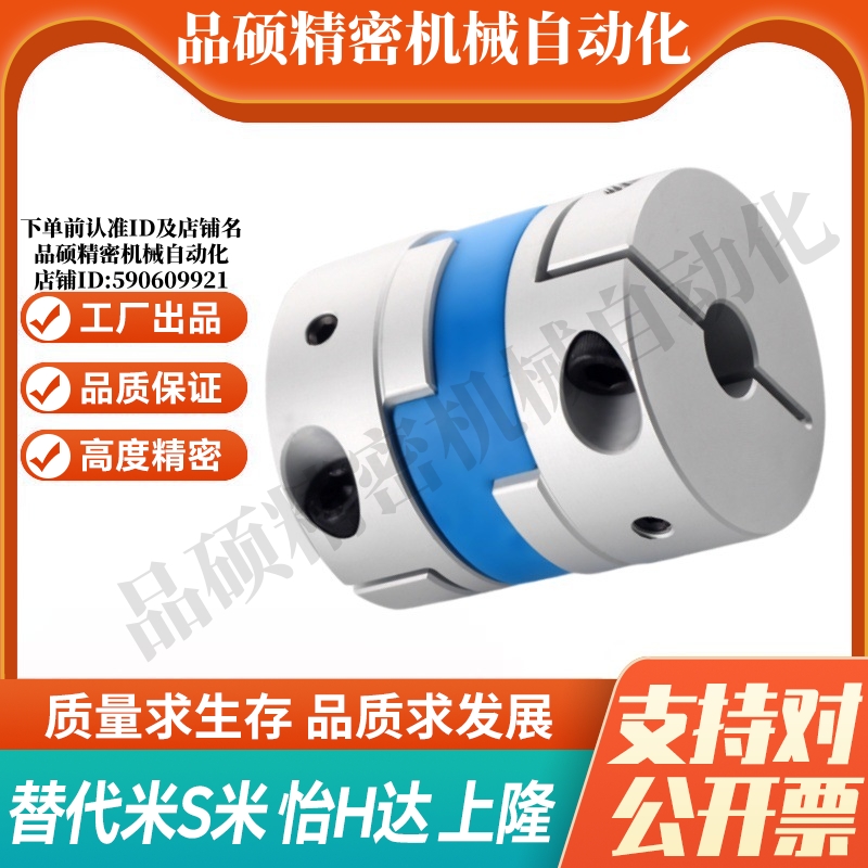 SHANG隆联轴器CPDR-D50-A10 11 12 12.7 14 15 16-B17 18 19 20