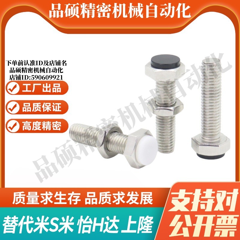 MI思米PSST8-20/PSST8-25/PSST8-30/PSST8-35/PSST8-40/PSST8-45