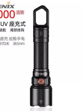 Fenix菲尼克斯WF25RM户外强光检测维修工作灯超长续航远射手电筒