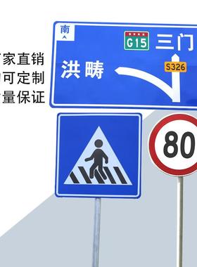 广东交通标志牌小区道路指示标牌铝板反光膜标牌高速路牌