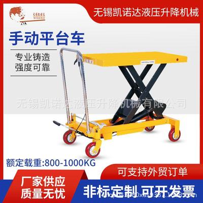 脚踏式液压平台车升降平台车PT800APT1000A电动模具平台手推车