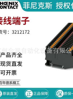 菲尼克斯保险丝接线端子直插式黑色-PT6-FSI/C-LED24-3212172