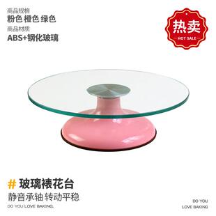 蛋糕转盘钢化玻璃裱花转台奶油旋转抹面裱花台家用商用烘焙工具