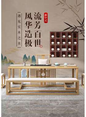新中式茶桌椅组合一桌五椅现代简约家用客厅禅实木泡茶台2024新款