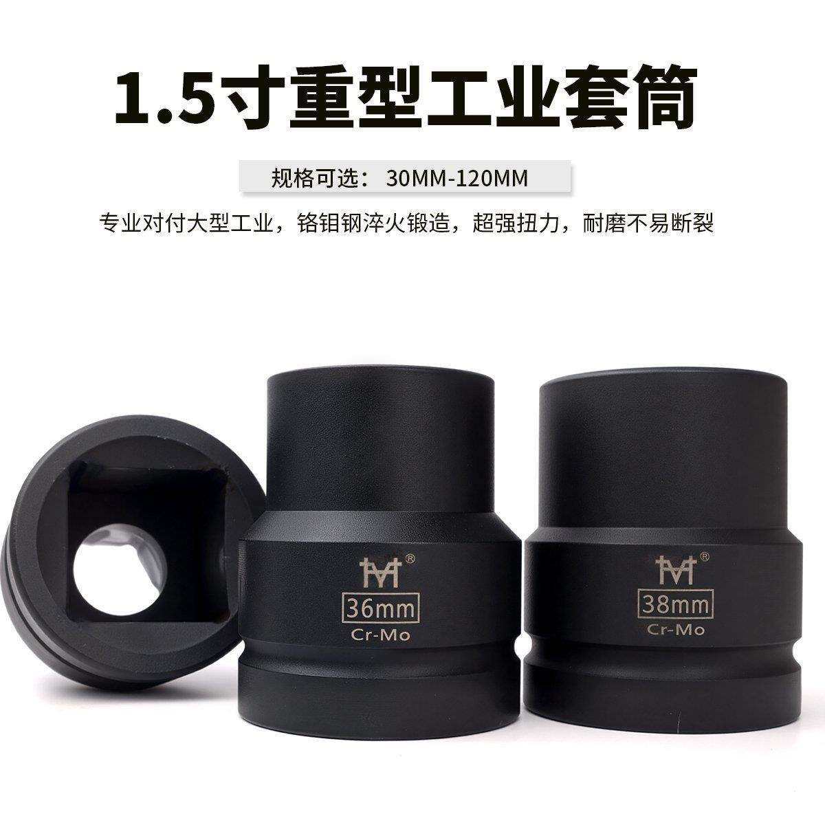 1.5寸风炮液压扳手1寸半套筒38六角加厚重型五星10型船舶矿山套筒,电子元器件市场,其它元器件,淘宝优惠券,粉丝福利购,淘宝优惠卷