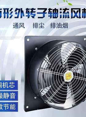 YWF4D/4E-200/250/300/400/500方形外转子轴流风机风扇380V220v