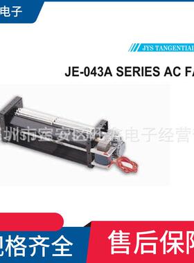 JE04309AJE04315AJE04319AJE04324AJE04329AJE04335A风扇
