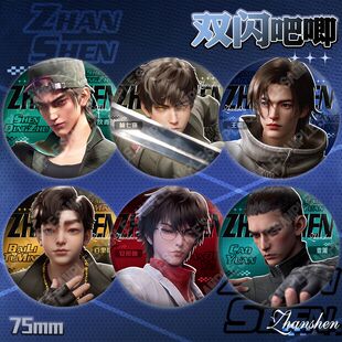 斩神动漫周边双闪吧唧沈青竹安卿鱼林七夜周边徽章挂饰谷子痛包