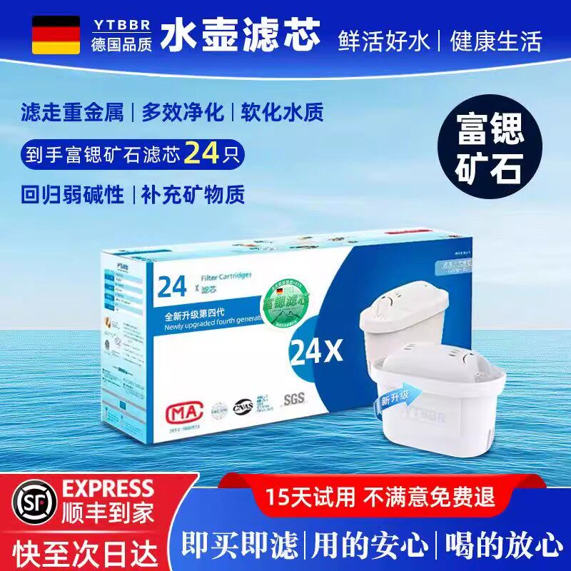适用碧然德净水器滤水壶大容量厨房家用自来水过滤器净水壶过滤芯