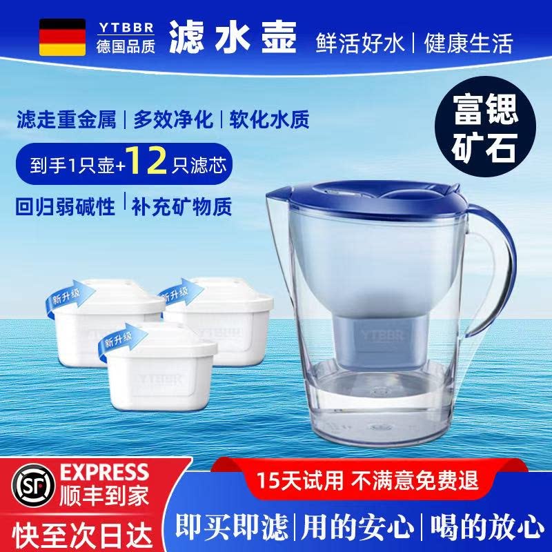 适用德国原装进口碧然德净水壶滤净水器
