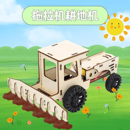 耕地机拖拉机模型科学实验玩具