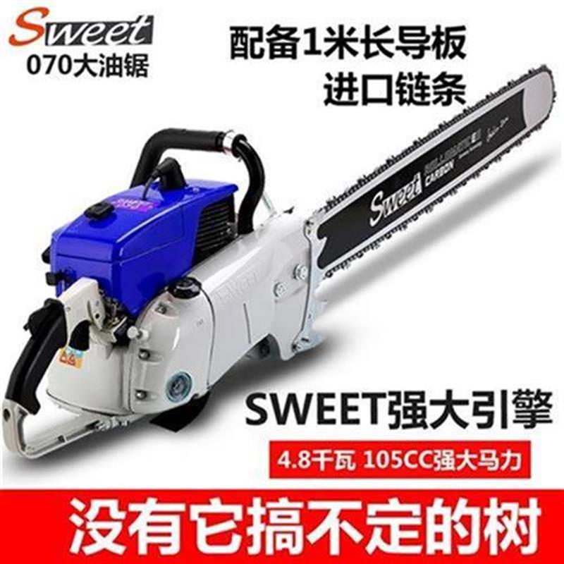 070导b板d配一米长o板油超大功率导板千瓦油S锯汽油锯开油锯锯
