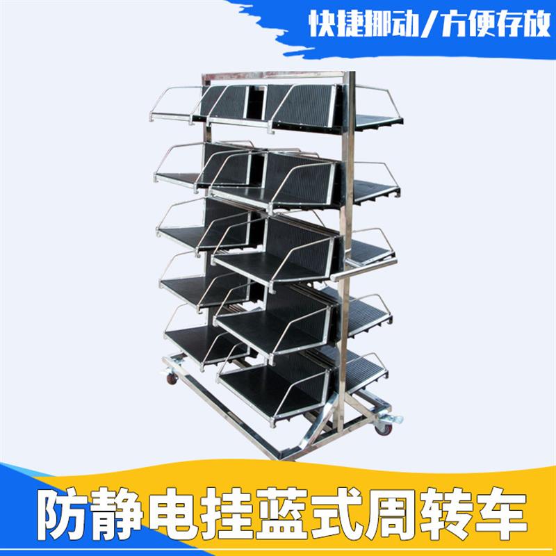 b周转车c不锈钢防静电挂篮车线路板周转车防静电周转车供应