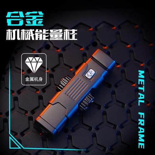 极速科技指尖旋转能量柱充电点火器个性解压炫酷陀螺彩灯双电弧点