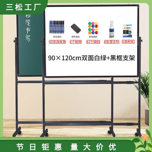 极速2023新款黑板家用立式白板支架式移动儿童教学培训会议磁性挂