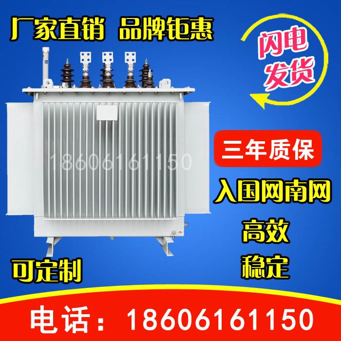 好货S11-20KVA三相10KV高压油浸式电力变压器50/80/125/250/315/4