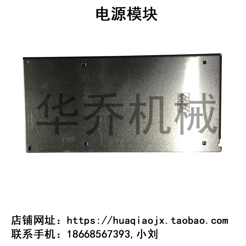 好货加工中心配件 炮塔铣床配件 电源模块 数控机床配件 电源组