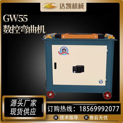极速GW55型钢筋弯曲机扁钢圆钢弯圆机方钢螺纹钢折弯机型材钢筋弯