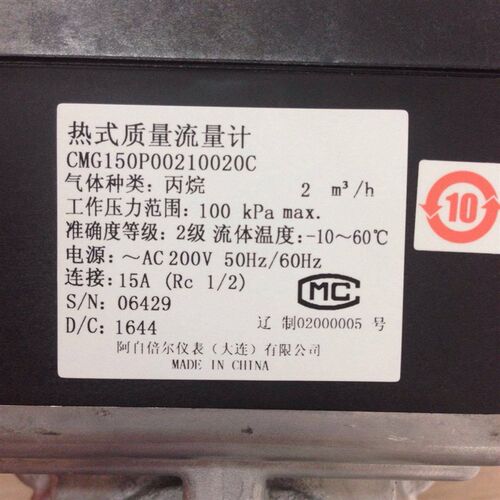 好货询价为准 气体质量流量监测计CMG150P00210020C
