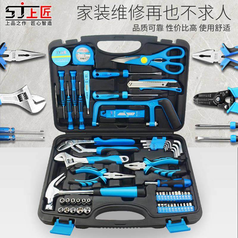 好货.上匠家用工具组套多功能手动五金工具箱套装手电钻木工电工