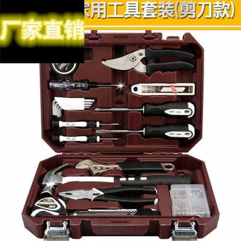 好货成套工具套装日常家用安装组合五金小工具箱电工修理常用手动