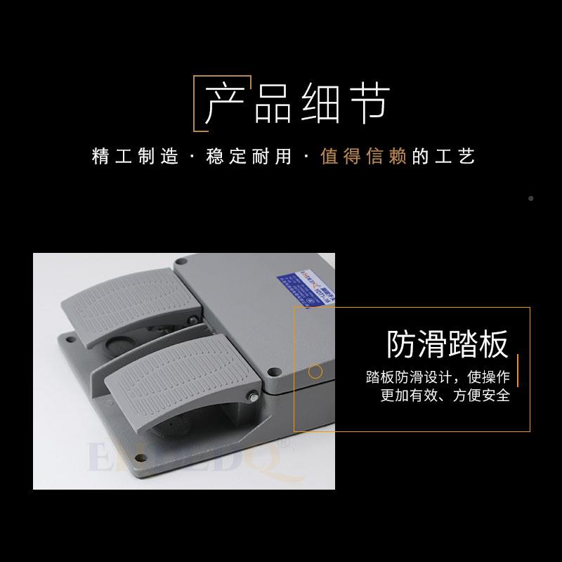 油K脚踏开关1116压机床H脚1DT联内-双9铝壳0Y踩芯板式机灰色-配踏