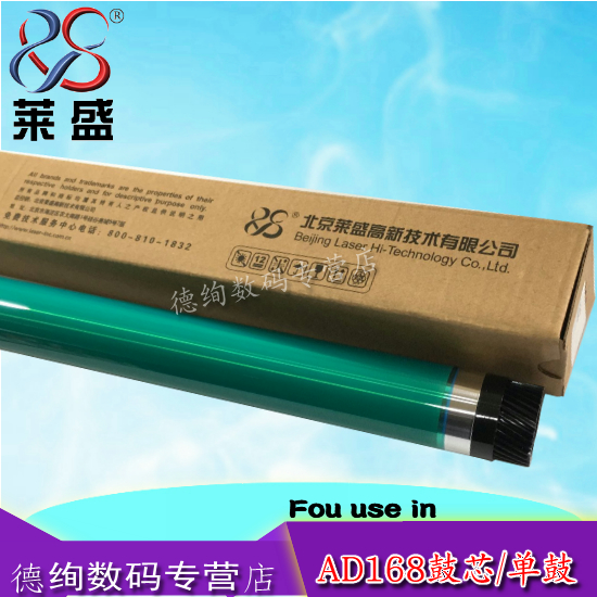 莱盛鼓芯 适用 震旦AD166 168 216 218 228 226 161 181 188 208