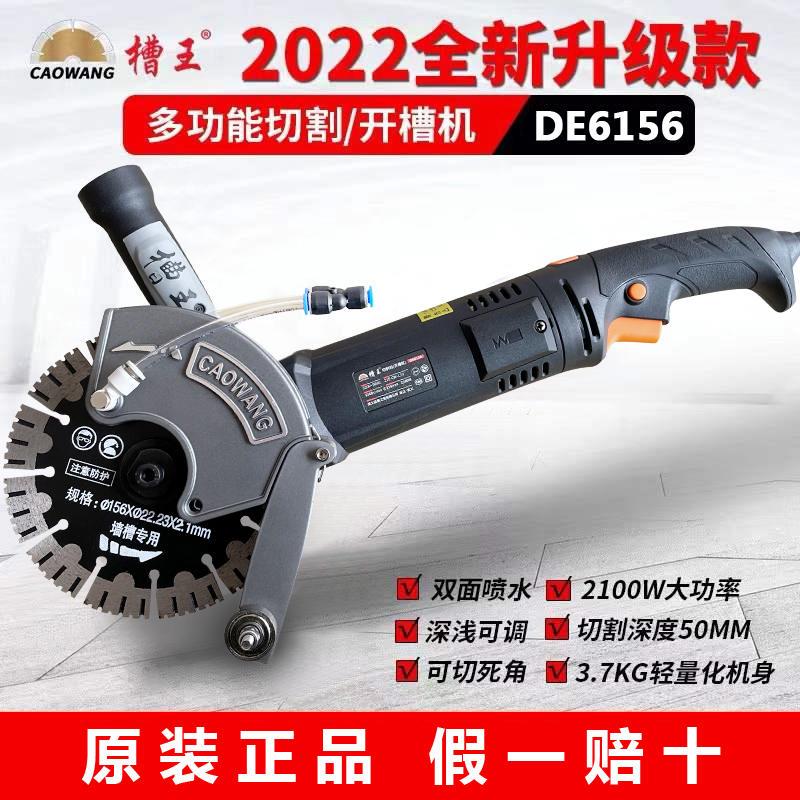 开槽机无刷单片混凝土带水无尘水电安装线槽理线盒切割机大功率