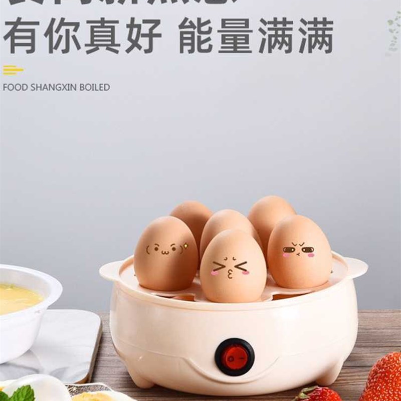 多功能煮蛋蒸蛋器单双层自动断电家用小型功率迷你宿舍早餐神器