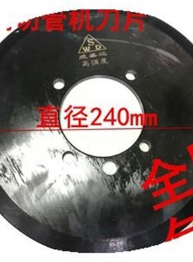 红色通用切管机的刀片219型切管刀片红色割管机宝刀口刀片