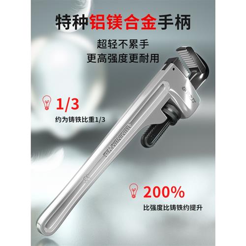 新定制铝合金工业级管钳子家用扳手快速两用多功能水暖大号小管子