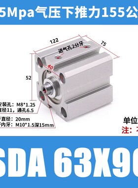 极速薄型气缸 SDA50/63*10X15X20X25X30X35X40X45X50X60X70X80X90