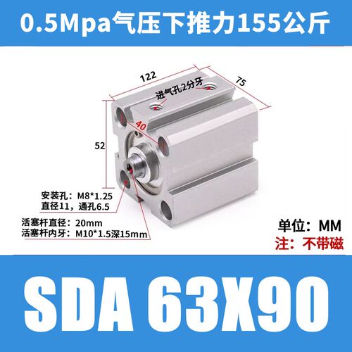 极速薄型气缸 SDA50/63*10X15X20X25X30X35X40X45X50X60X70X80X90