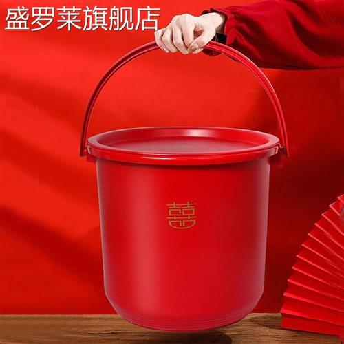 塑料家用大号红色乔迁新居结婚用品红桶带盖子喜桶水桶手提陪嫁婚