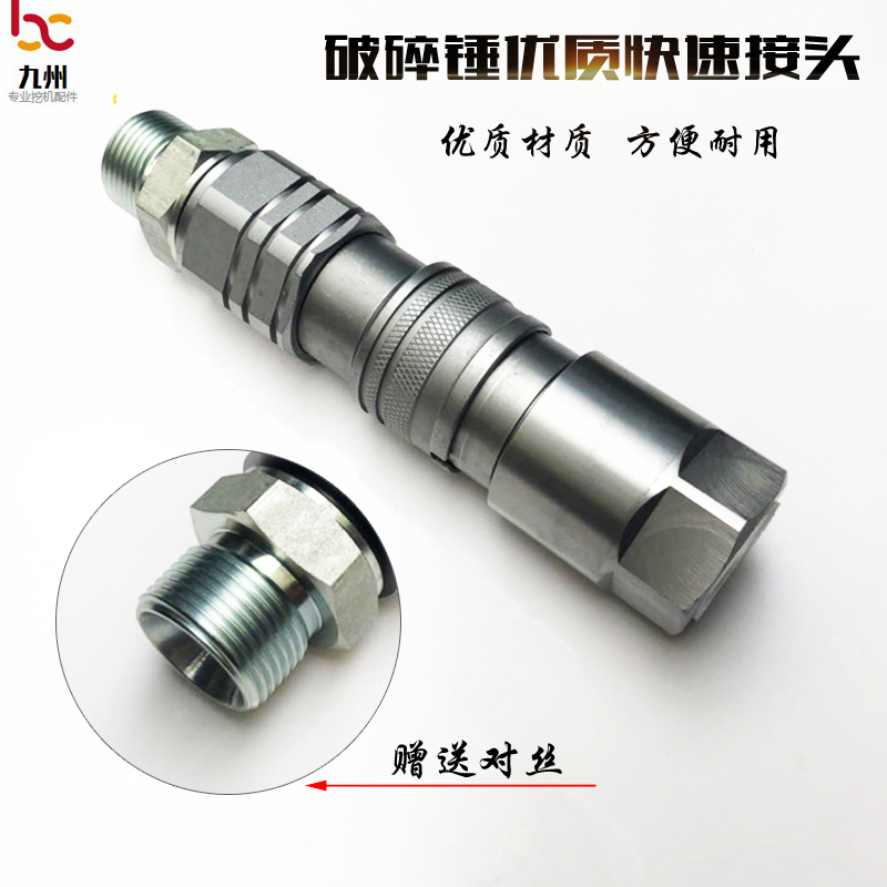 怪手破碎锤炮管快速接头t接头油管液压管快换快接头怪手破碎管