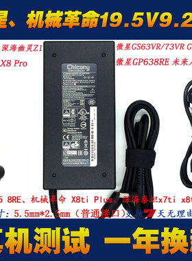 通用雷蛇灵刃RZ09-01953E73 RC03-0156笔记本电源适配器充电器线